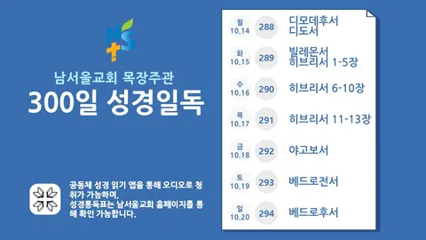 남서울교회