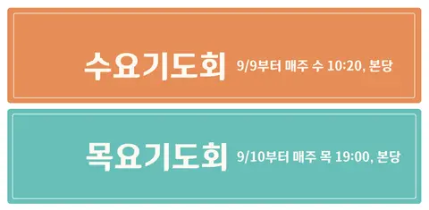 조이어스미셔널교회