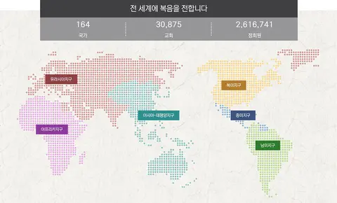 주의동산교회